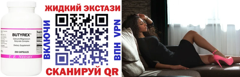 БУТИРАТ 1.4BDO  Жиздра 