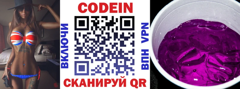 Codein Purple Drank  гидра ссылка  Жиздра 