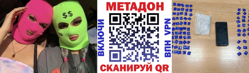 купить   Жиздра  МЕТАДОН кристалл 